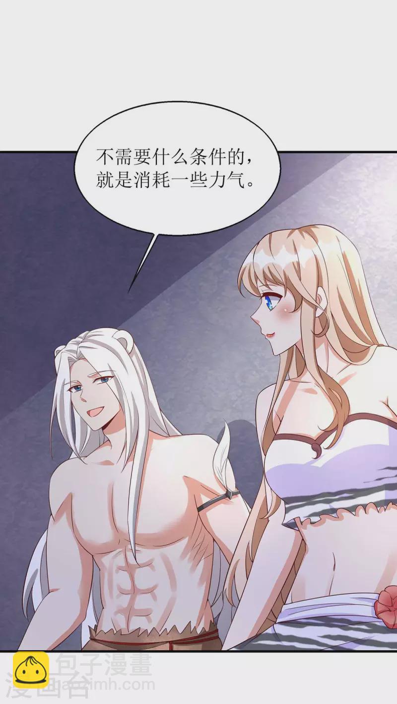 第54话 千荒他&hellip;&hellip;兴奋了-第54话