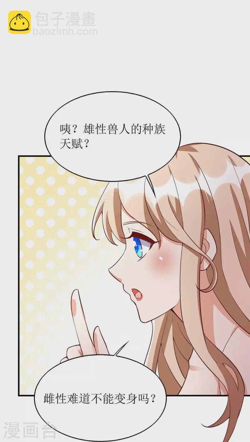 第54话 千荒他&hellip;&hellip;兴奋了-第54话