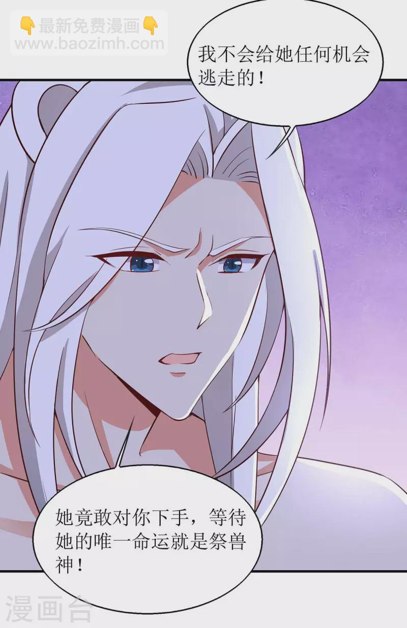 第54话 千荒他&hellip;&hellip;兴奋了-第54话