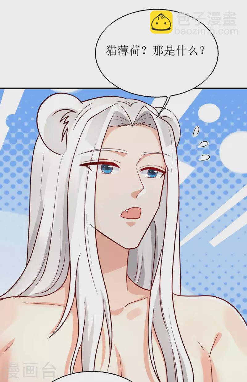 第54话 千荒他&hellip;&hellip;兴奋了-第54话