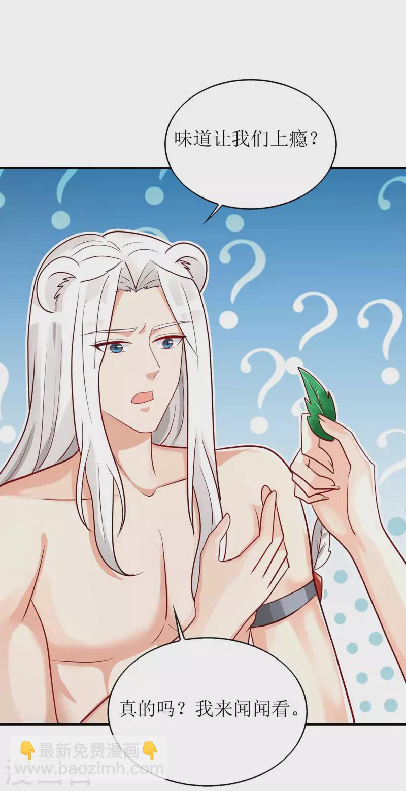第54话 千荒他&hellip;&hellip;兴奋了-第54话