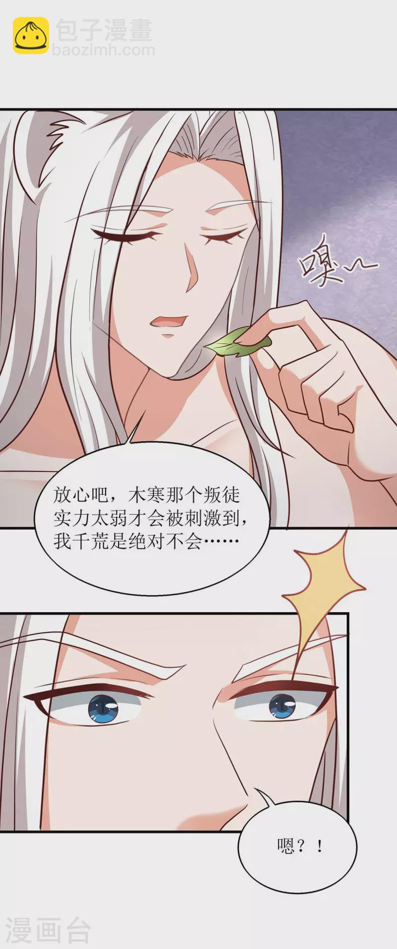 第54话 千荒他&hellip;&hellip;兴奋了-第54话