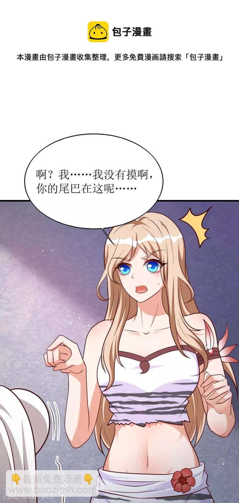 第54话 千荒他&hellip;&hellip;兴奋了-第54话
