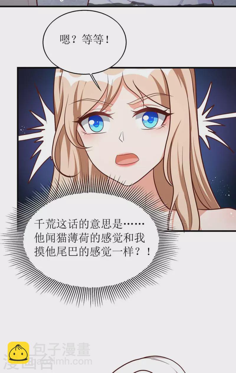 第54话 千荒他&hellip;&hellip;兴奋了-第54话