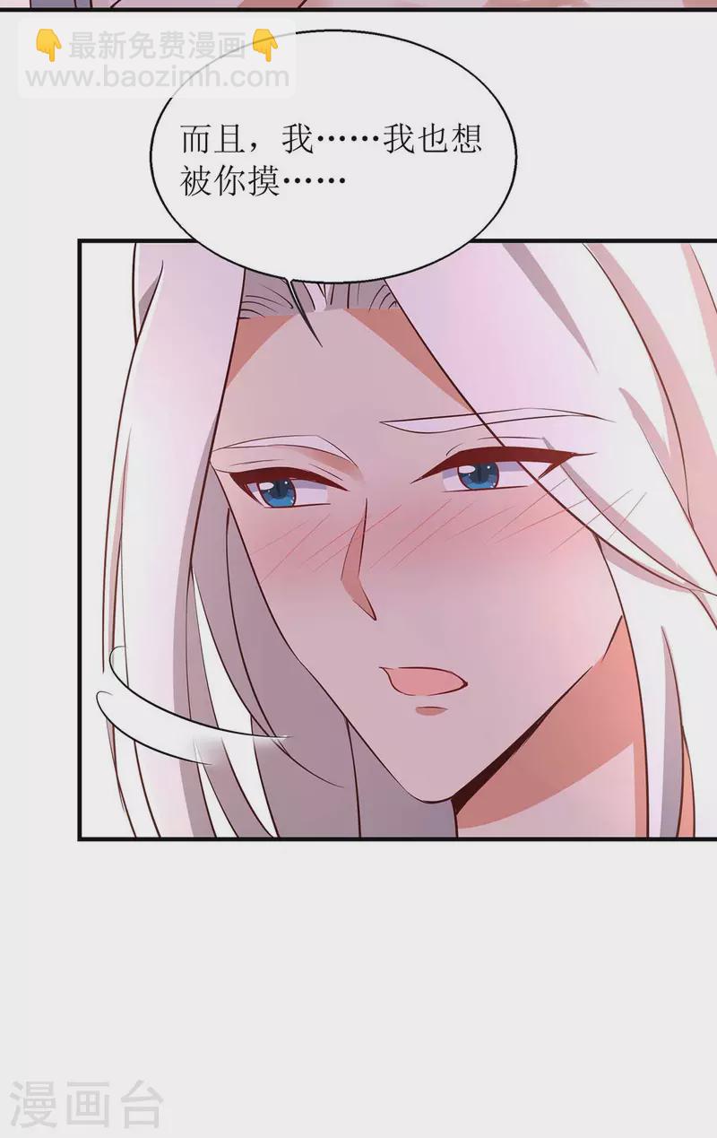 第54话 千荒他&hellip;&hellip;兴奋了-第54话