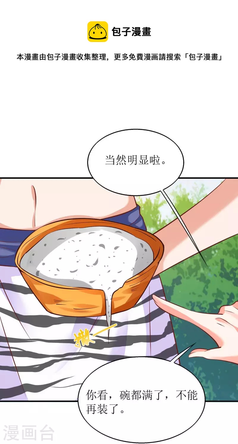 第56话 真的要社死了-第56话