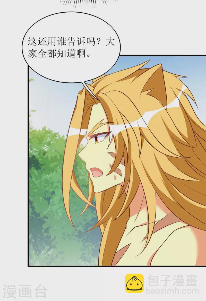 第56话 真的要社死了-第56话