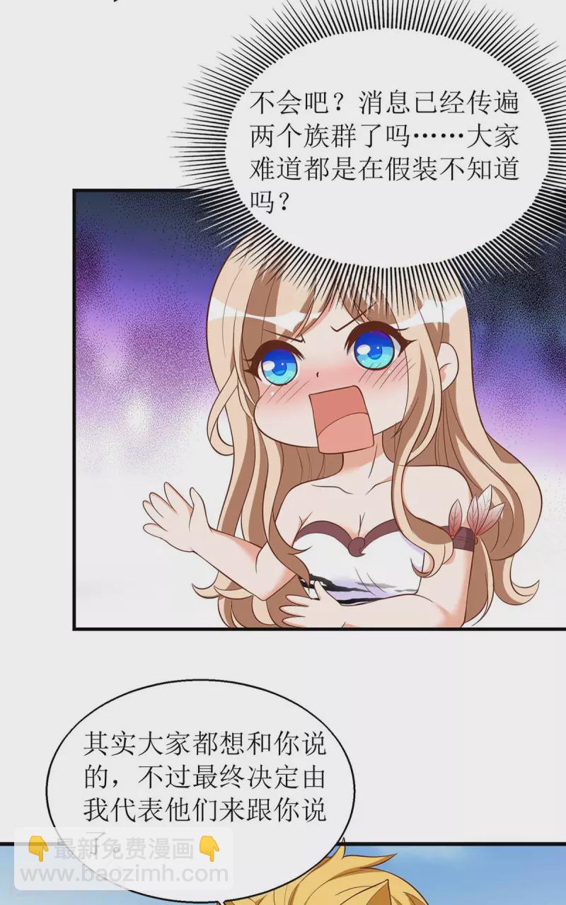 第56话 真的要社死了-第56话