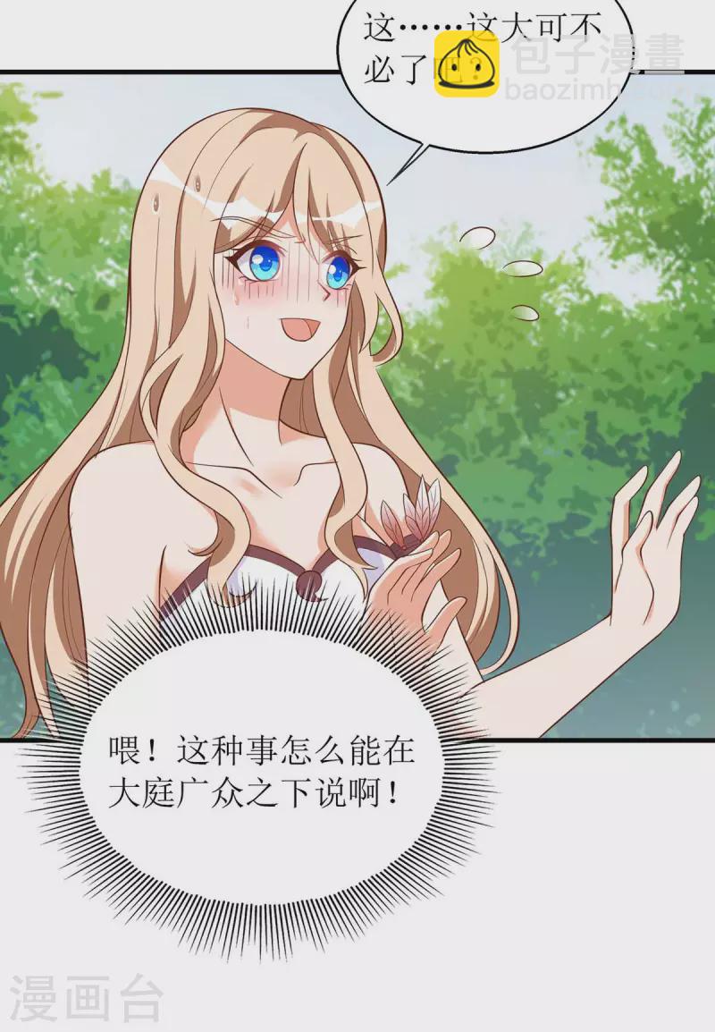 第56话 真的要社死了-第56话
