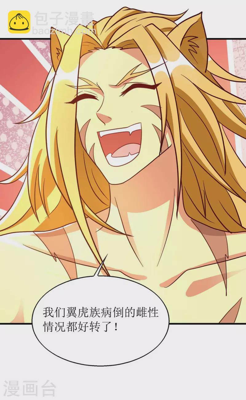 第56话 真的要社死了-第56话