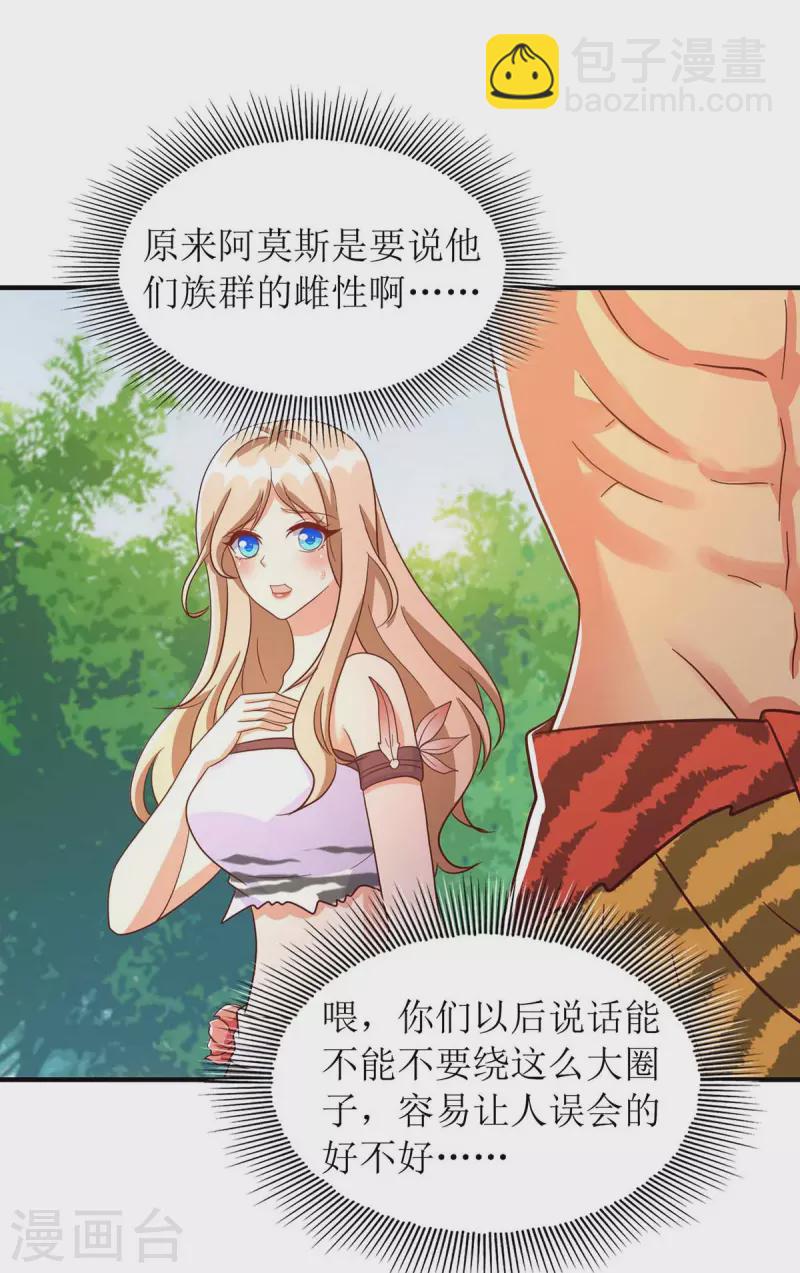 第56话 真的要社死了-第56话