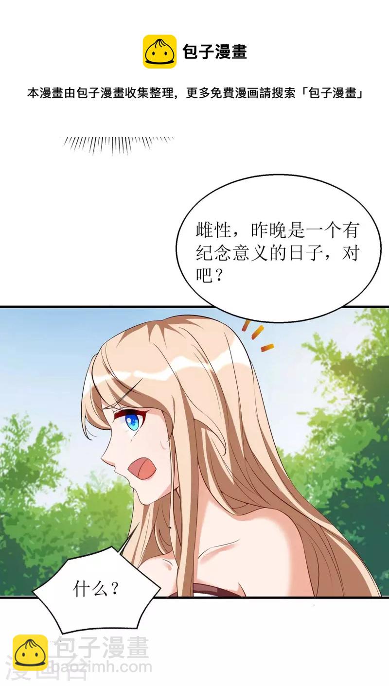第56话 真的要社死了-第56话