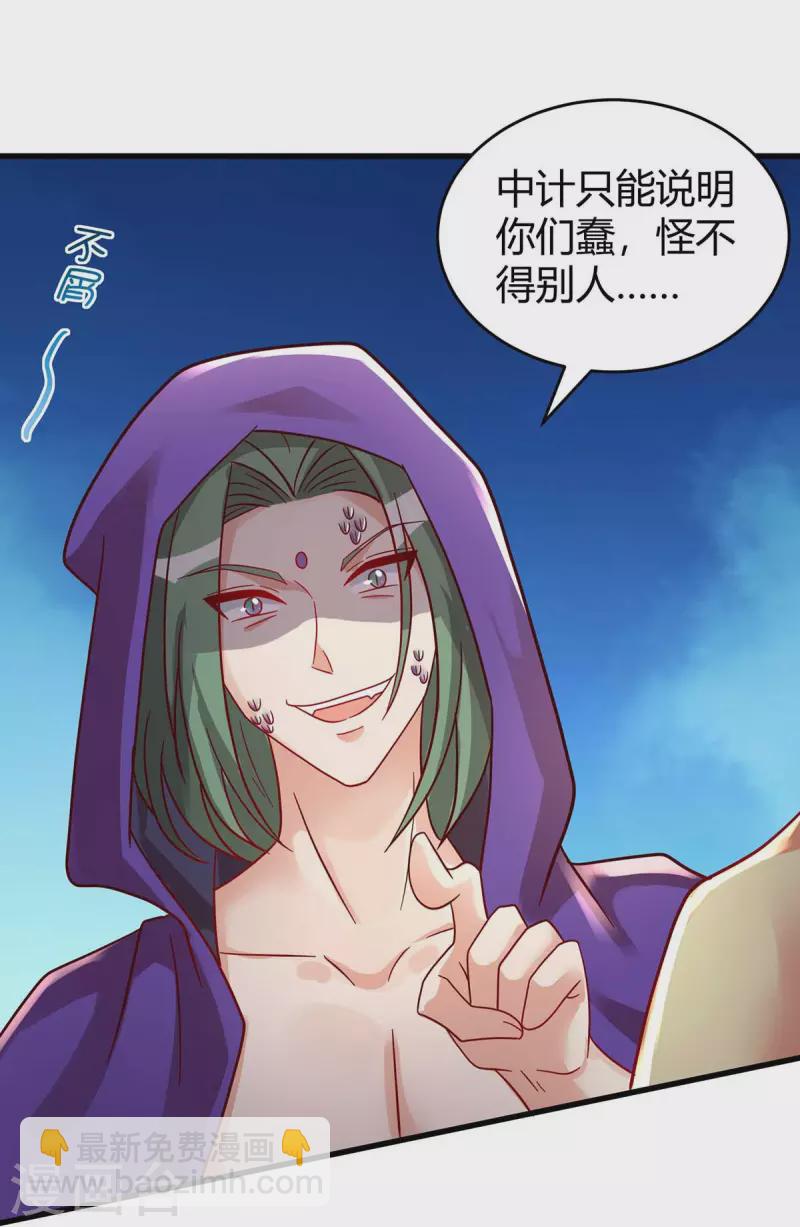 第58话 交涉-第58话