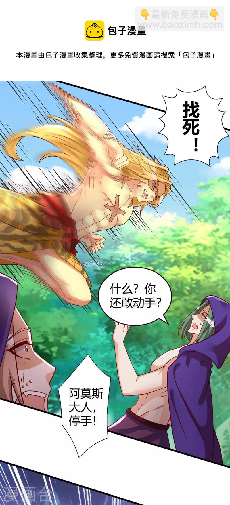 第58话 交涉-第58话