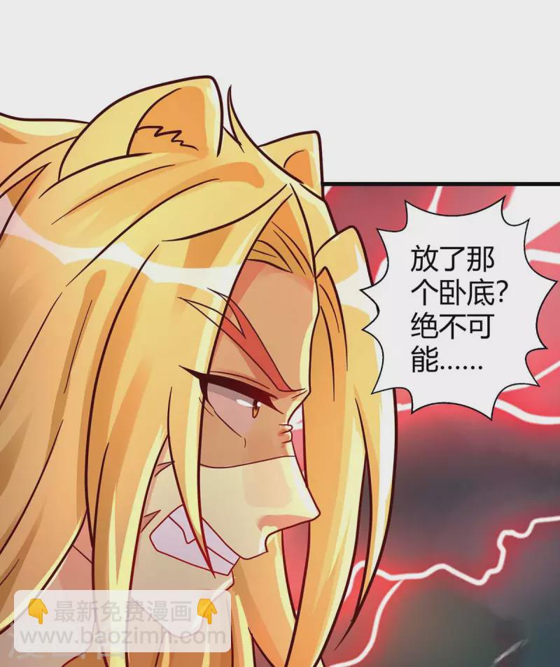 第58话 交涉-第58话