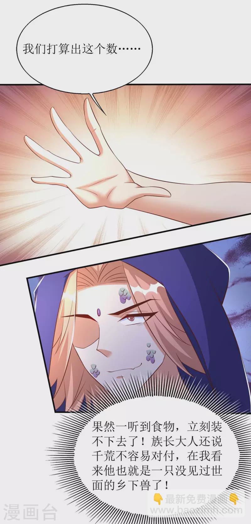 第60话 心有灵犀-第60话
