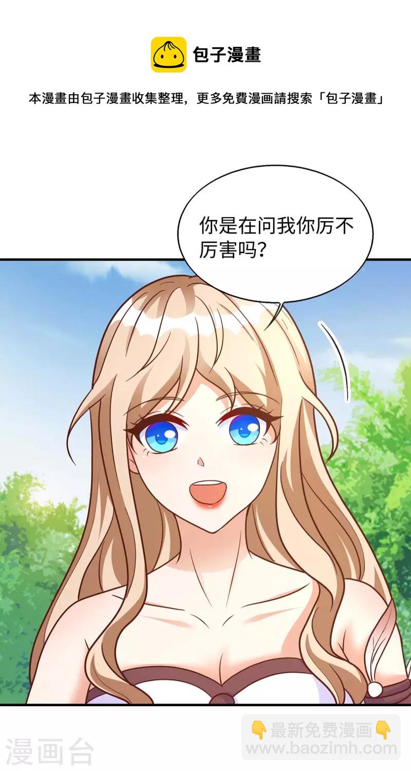 第64话 聪明小狐狸-第64话