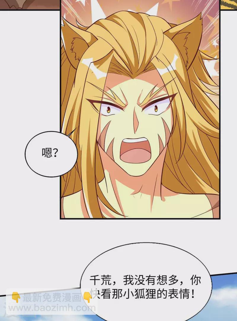 第66话 色狐狸-第66话