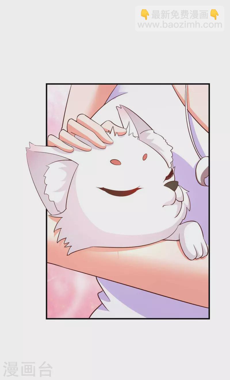 第66话 色狐狸-第66话