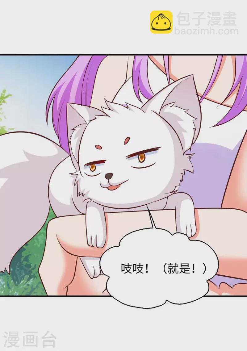 第66话 色狐狸-第66话