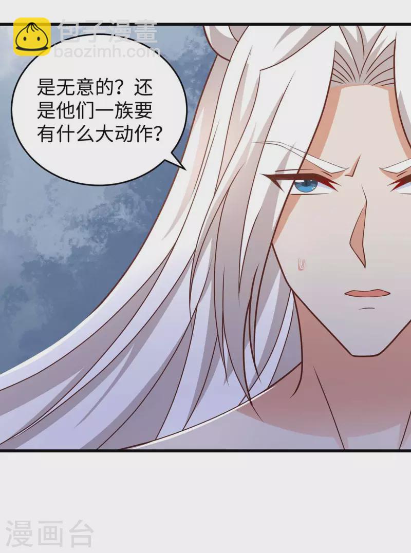 第66话 色狐狸-第66话
