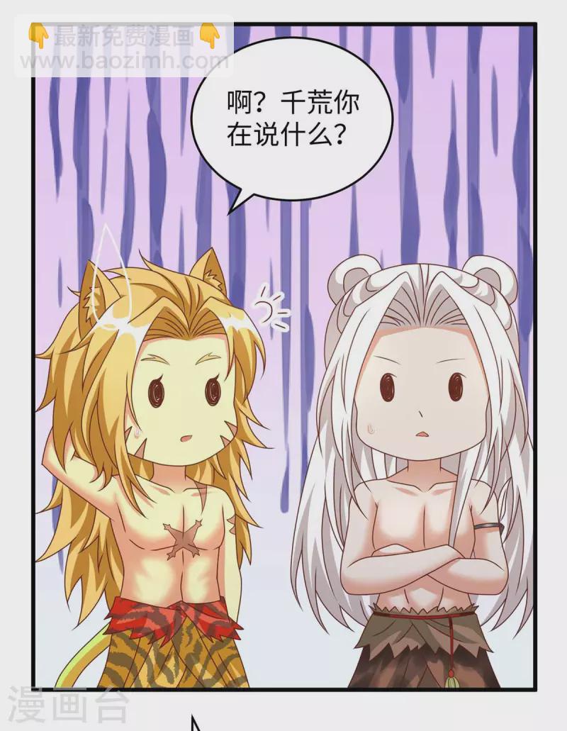 第66话 色狐狸-第66话