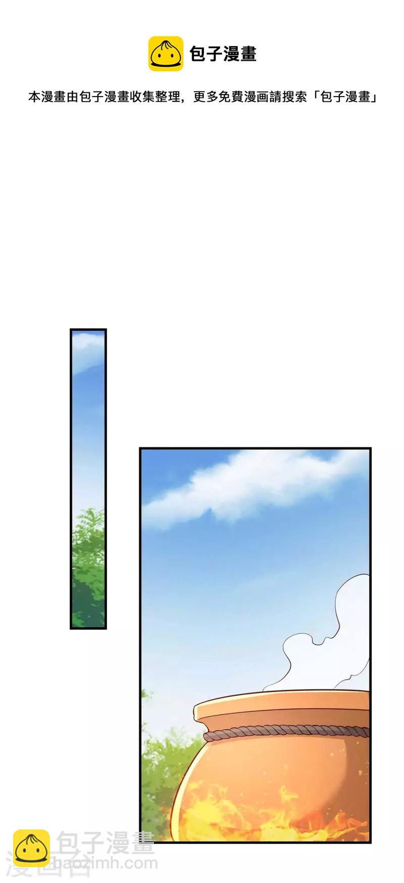 第66话 色狐狸-第66话