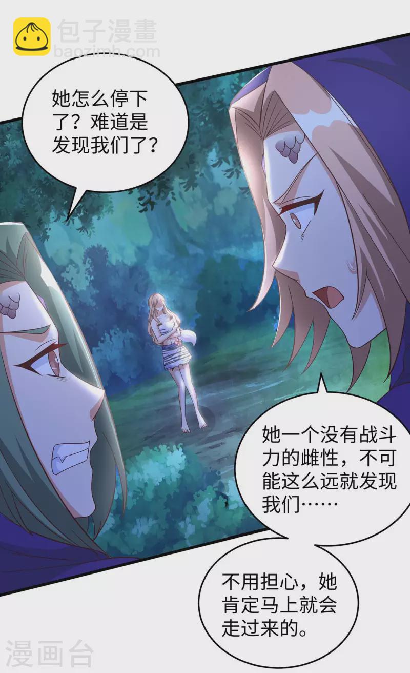 第68话 遇伏-第68话