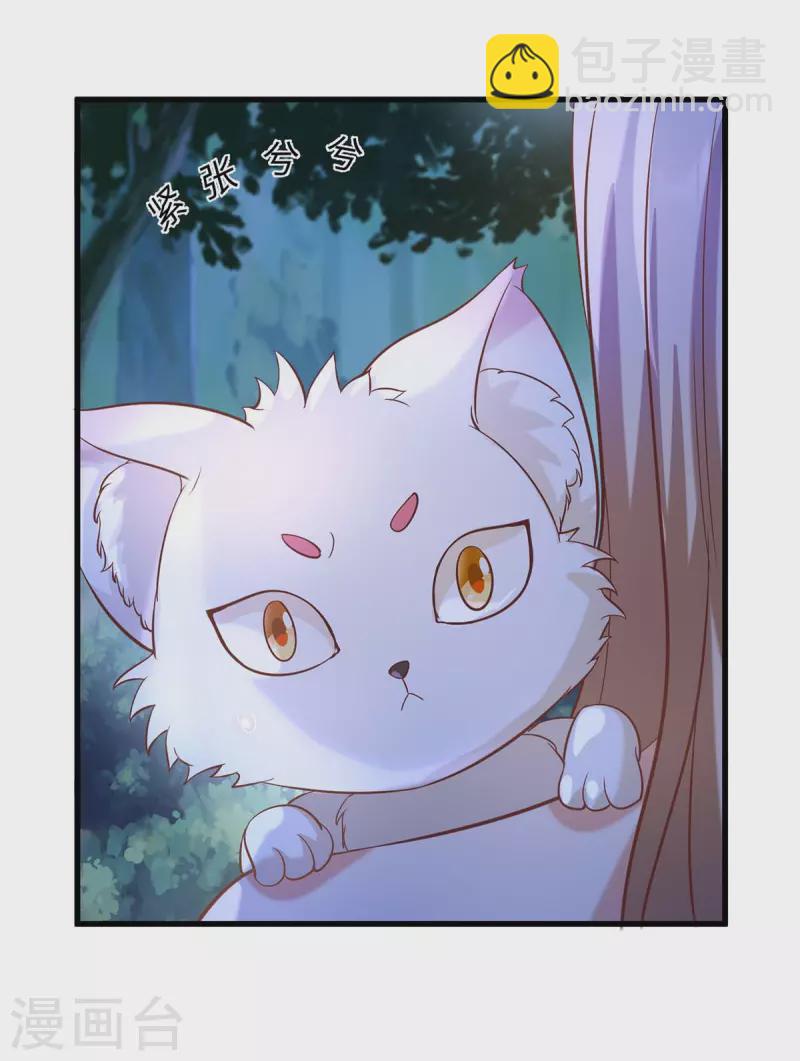 第68话 遇伏-第68话