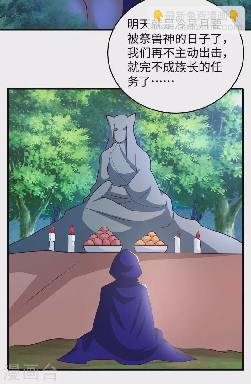 第68话 遇伏-第68话