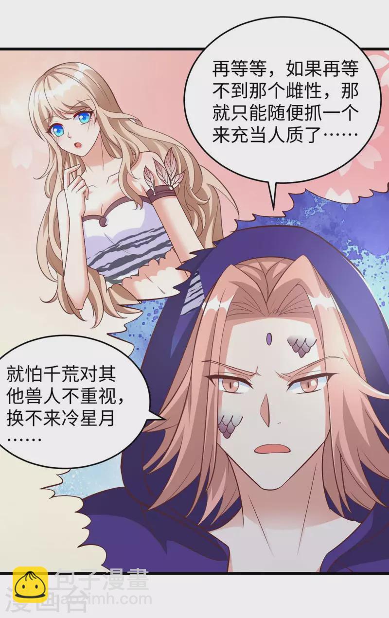 第68话 遇伏-第68话