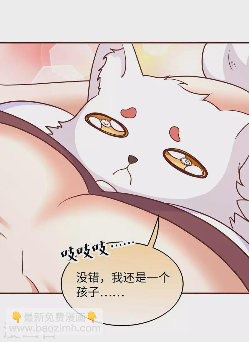 第70话 绑架-第70话