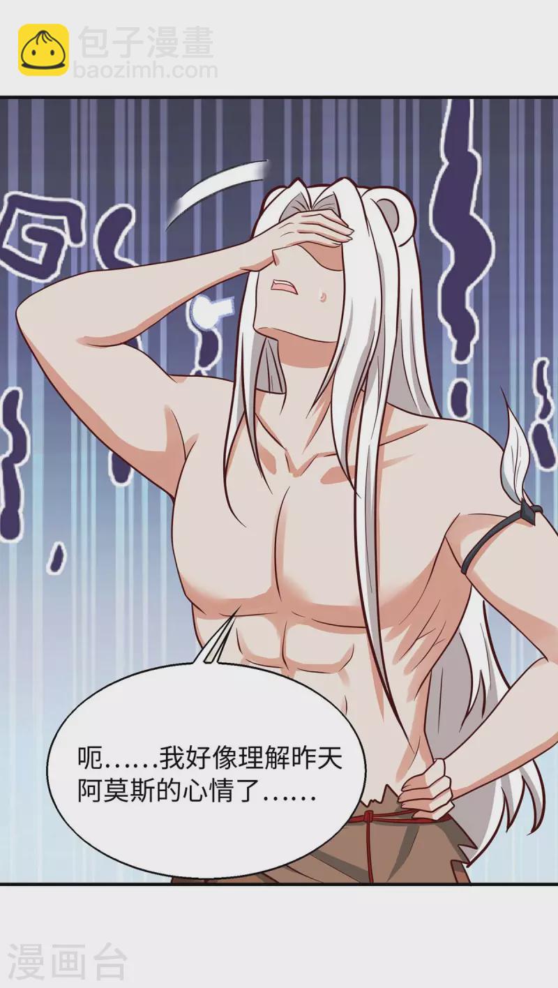 第70话 绑架-第70话