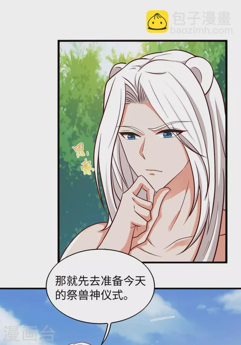 第70话 绑架-第70话