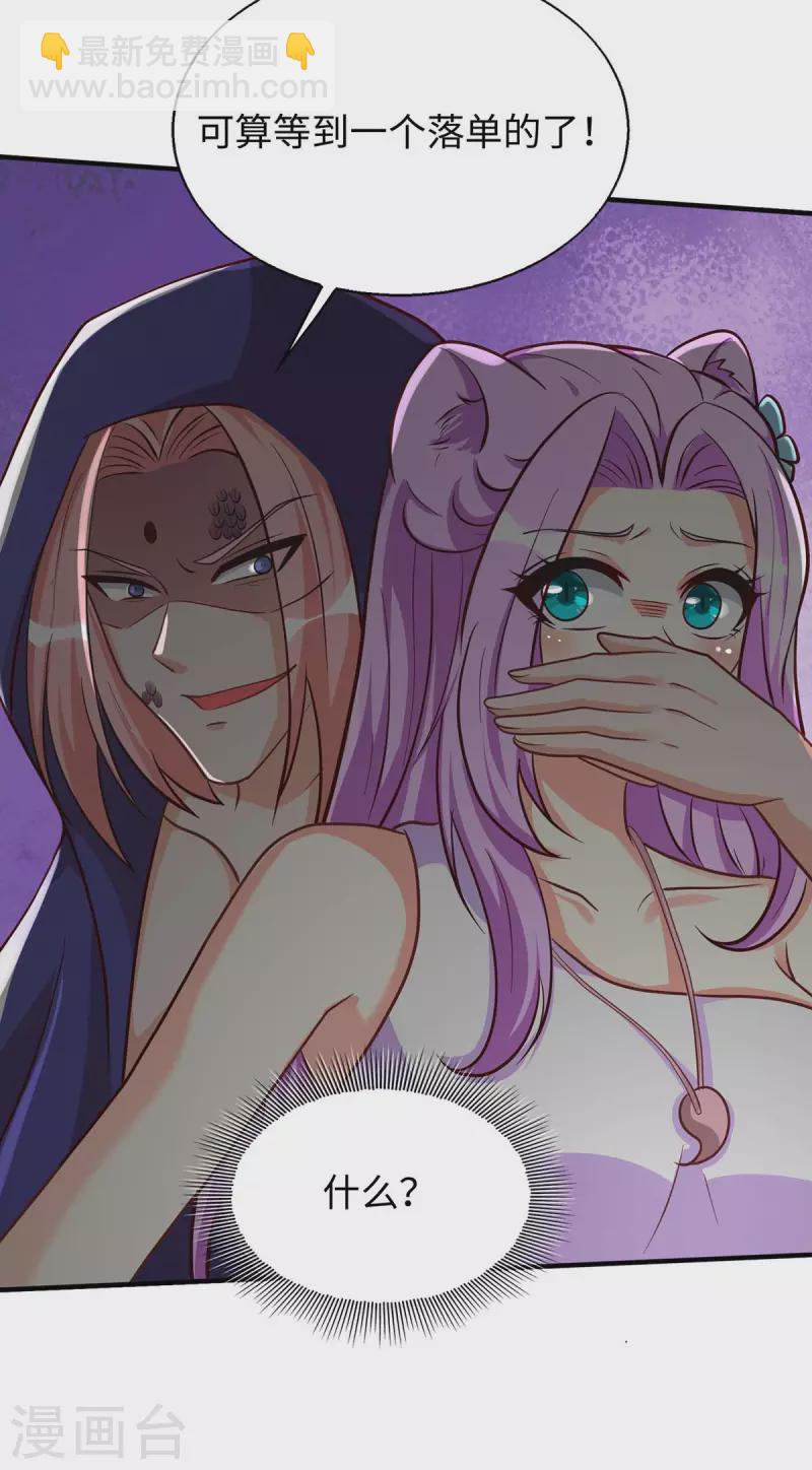 第70话 绑架-第70话