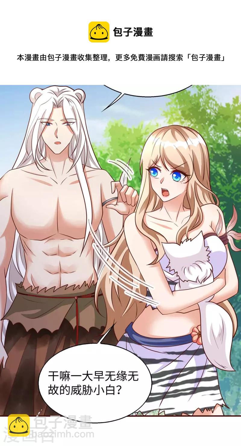 第70话 绑架-第70话
