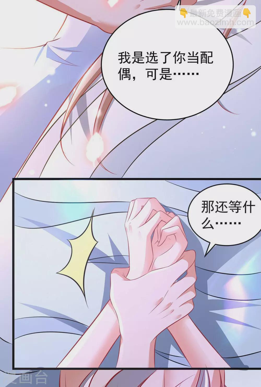 第8话 对不起，我太着急了-第8话