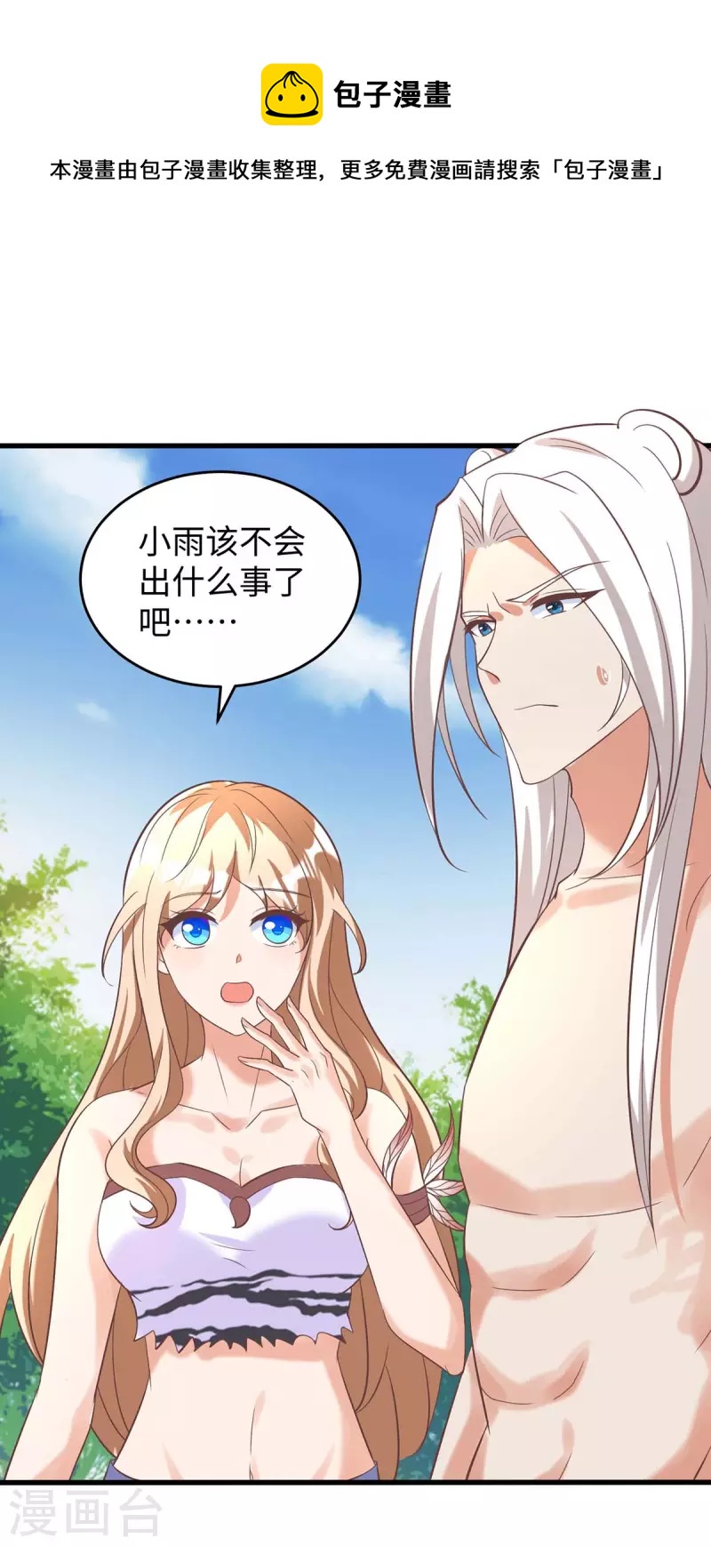 第72话 威胁-第72话