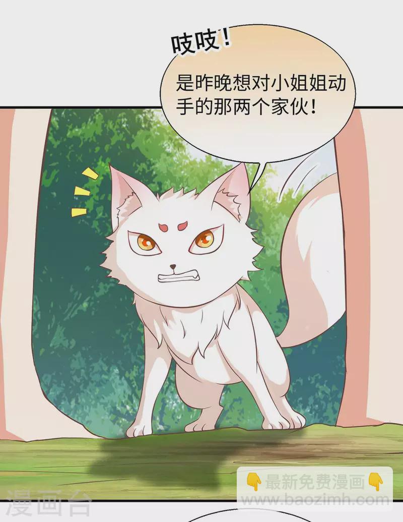 第72话 威胁-第72话