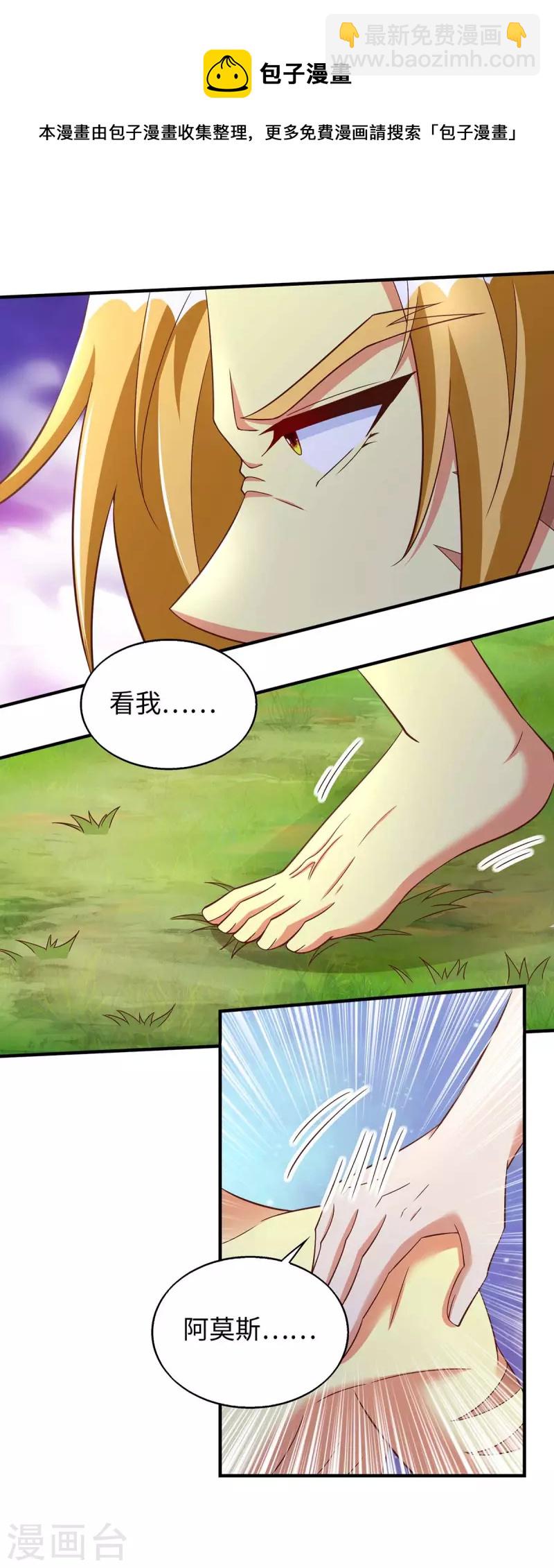 第72话 威胁-第72话
