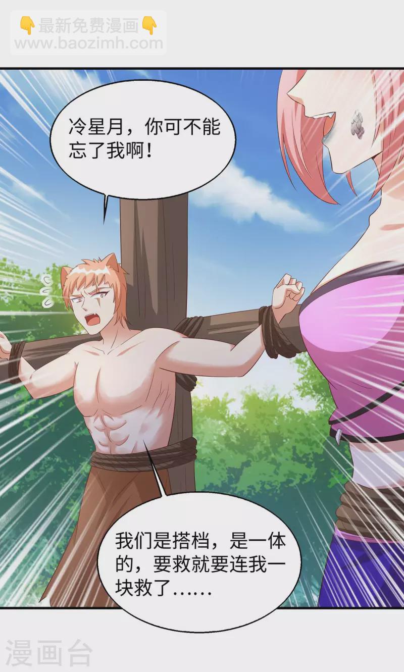 第72话 威胁-第72话
