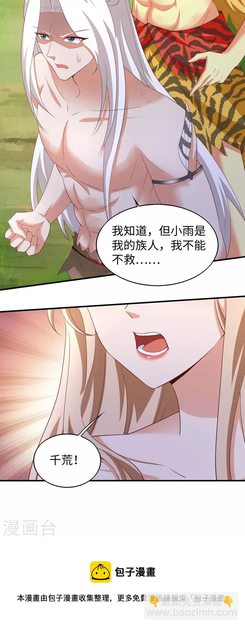 第72话 威胁-第72话