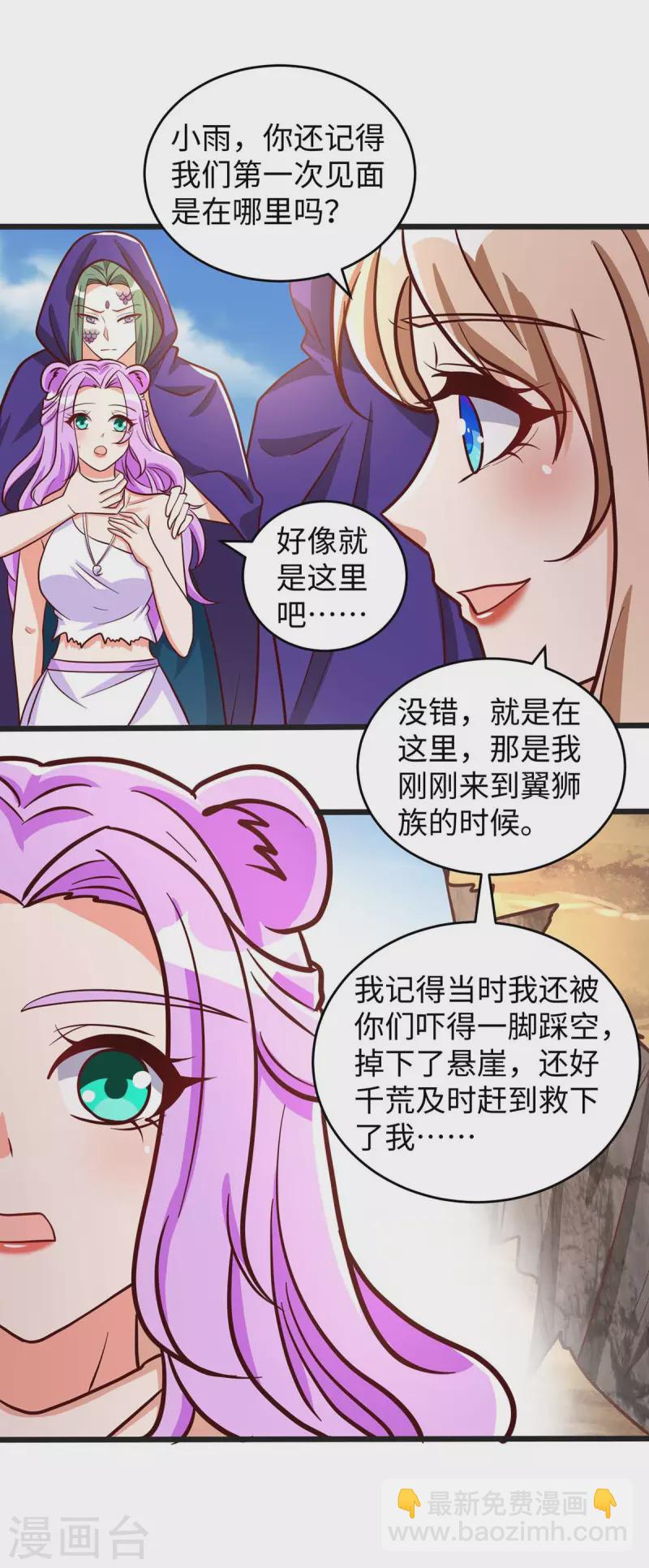 第74话 默契-第74话