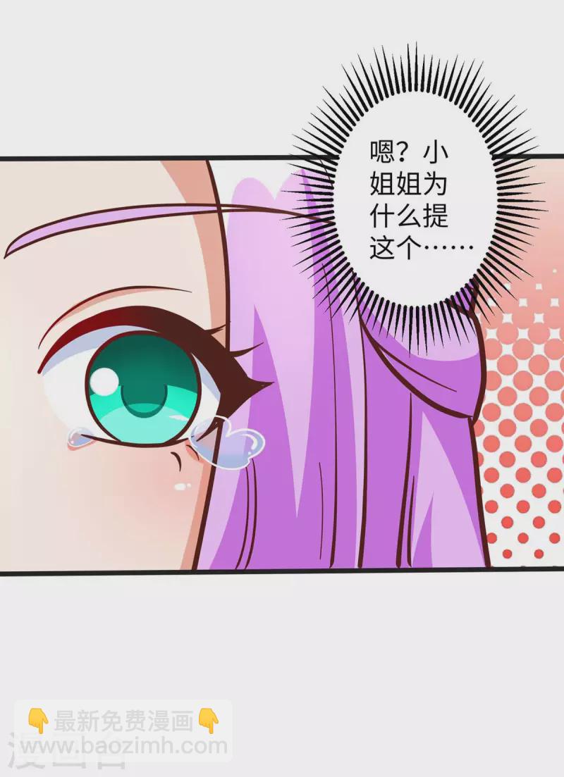 第74话 默契-第74话