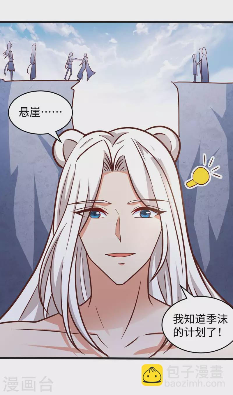 第74话 默契-第74话