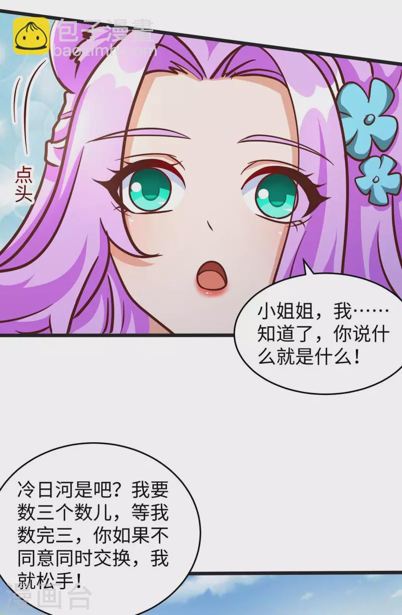 第74话 默契-第74话