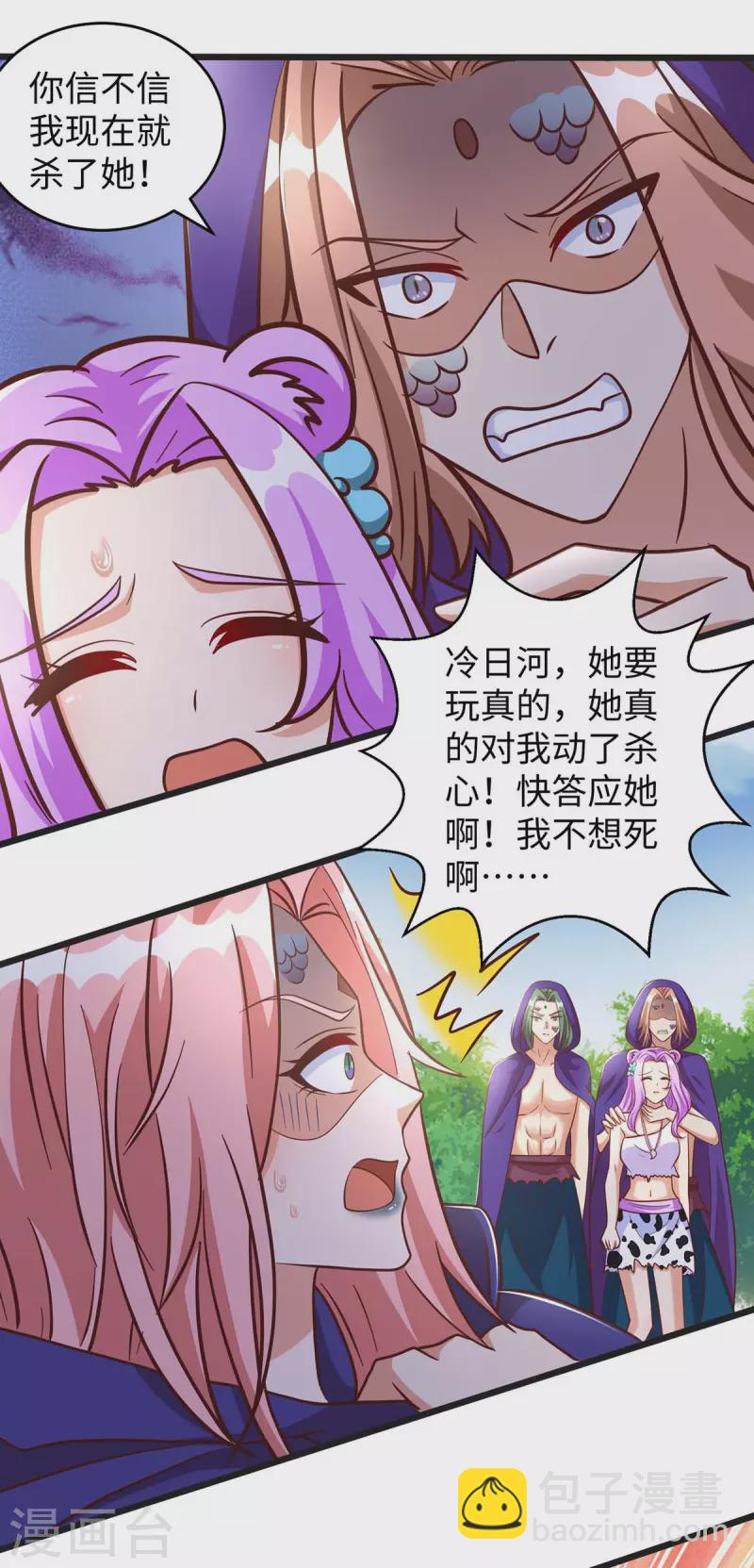 第74话 默契-第74话
