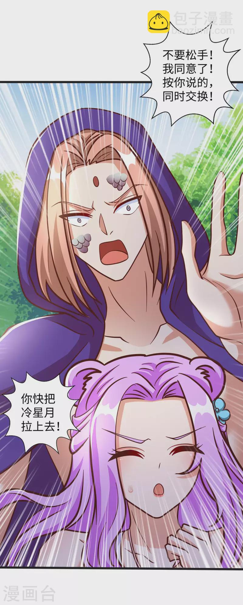 第74话 默契-第74话