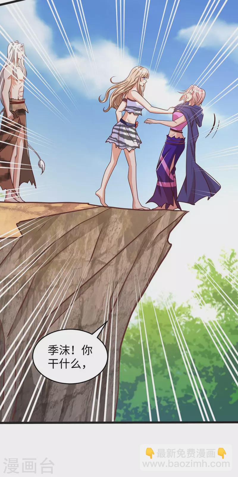 第74话 默契-第74话