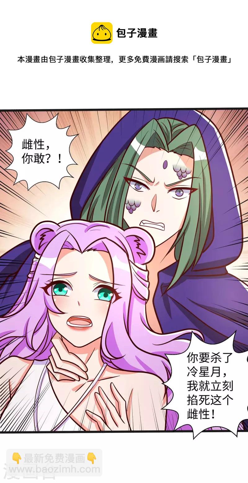 第74话 默契-第74话